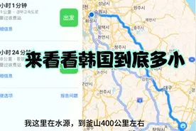 韩国原来这么小，和中国哪个省差不多大呢？韩国地图视频封面