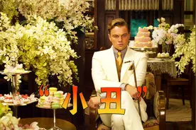 他拥有亿万身家却依然是个卑微的“小丑”视频封面