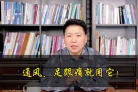 痛风发作疼痛难忍？刘红云老师教你一招，轻松缓解！视频封面