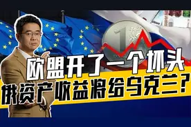 若将俄收益给乌克兰，世界经济将出大问题，俄乌冲突影响世界格局
