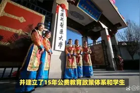 西藏全面实施15年公费教育视频封面