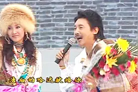 容中尔甲 藏迷组合《吉祥谣》2006心连心甘肃会宁慰问演出视频封面