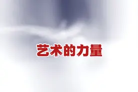 俄罗斯人为什么崇尚艺术，看完故事恍然大悟