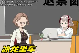 全家外出旅游，亲妈为省钱竟退女儿卧铺票，最后结局让她悔不当初视频封面