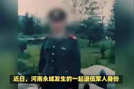 退伍军人身份被表弟冒用26年，网络监督下，已经有了初步结果视频封面