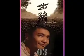 一口气看完《敢问路在何方》一剪到底，全程高能视频封面