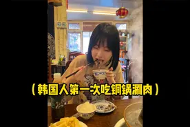 在涮肉店被普通话本地人认可了中文~