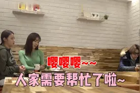 韩国整人综艺！嘤嘤嘤~人家需要帮忙了啦！视频封面