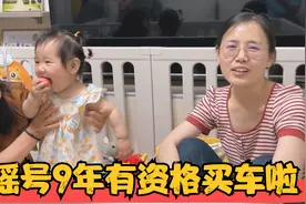 北京摇号9年终于可以买车，新能源家庭62分入围，全家高兴得不行视频封面