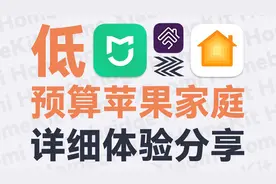 苹果家庭App的正确打开方式：用Homebridge将米家接入HomeKit