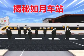 迷你世界：揭秘月如车站！天亮才能下车，车灯闪烁还要躲保安亭？