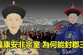 乾隆加封福康安郡王爵位，他穿越喜马拉雅山，获得廓尔喀之战胜利视频封面
