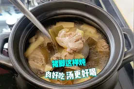 炖猪脚一定不能乱炖，教你正确做法，软烂鲜香不油腻，汤特别好喝视频封面