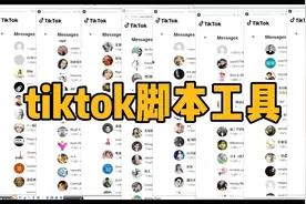 tiktok推广软件  5个TikTok营销数字告诉你哪种策略最有效视频封面