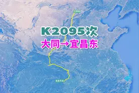 K2095次列车（大同→宜昌东），全程1821公里，历时26小时41分视频封面