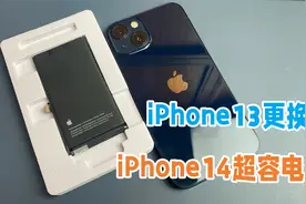 iPhone13更换哪种电池续航最好最稳定，零循环排线加3670毫安电芯视频封面