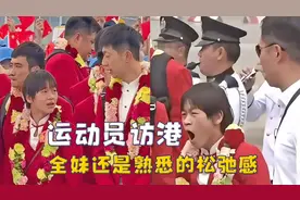 内地运动员香港行，全红婵困到打哈欠，潘展乐重现昂头挺胸名场面