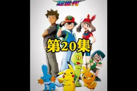 冲浪道馆训练家@抖音小助手视频封面