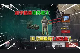 蓝一：什么？18万就能换七级套，这也太离谱了