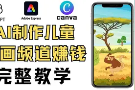 ai动画视频制作新手教程，全程干货分享用AI从0到1做视频视频封面