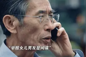 有个恋爱脑女儿，老父亲真是操碎了心#对手 #郭京飞 #谭卓视频封面