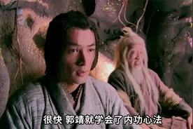 欧阳克上岛提亲 郭靖为了和他竞争无意间学了九阴真经视频封面