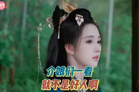 介娘们一看就不是好人啊视频封面
