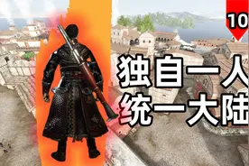 正统国王，火箭筒RPG就位！时代变了！【骑马与砍杀2】