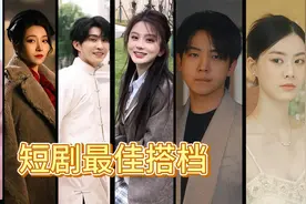 这些短剧CP搭档的星座居然这么配，是巧合吗？视频封面