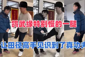 田径高手探访通背拳，鸽武缘特别慢的一腿，让航航见识到了真功夫