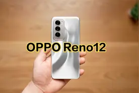 OPPO Reno12开箱：直板机的春天又回来了！