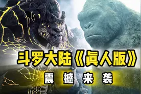 斗罗大陆《真人版》震撼来袭，剑斗罗霸气侧漏，你喜欢看吗？视频封面