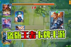 王者被盗版成卡牌手游，武则天只要8元，知识特长生