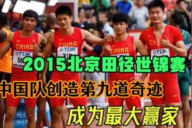第九道奇迹！中国队夺得世锦赛银牌，创造历史！视频封面