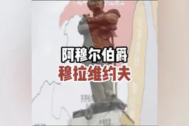 阿穆尔伯爵—穆拉维约夫#历史 #穆拉维约夫 #刘瑞国讲国学视频封面
