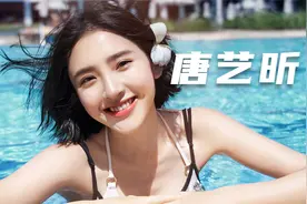 抖音女神第一百一十五期：唐艺昕