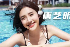 抖音女神第一百一十五期：唐艺昕视频封面