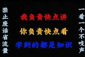 禁止废话：挑香蕉是选直的还是弯的？涨知识了！视频封面