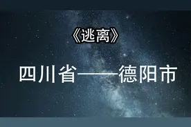 四川省——德阳市，摩托车追尾后司机带伤逃离现场视频封面