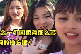 为什么一个国家有那么多不同的地方呢？  我们就不吃辣椒视频封面