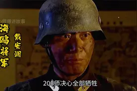 他被日军称为中国最牛的将领，被英美联军赞誉为“东方的拿破仑”视频封面