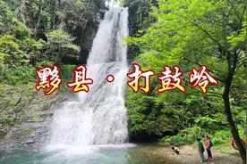 安徽黟县打鼓岭景区最全游玩攻略，黄山周边人少景美免费小众景点