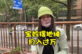 一个人一张折叠桌，长沙陪读宝妈摆地摊，一个月最少赚1万视频封面
