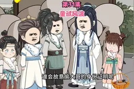 第三十一集考前丢了学生证