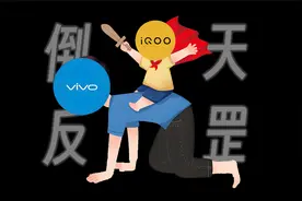 原来我们都搞错了，Vivo才是iQOO的“子品牌”！！！视频封面