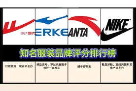 【虎扑锐评】知名服装品牌评分排行，你都见过哪些？视频封面