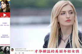 捷克女影星姿娜在上海生活及其演员生涯视频，国外网友一片赞叹视频封面
