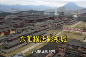 浙江东阳横店影视城视频封面