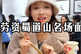 “劳资蜀道山”名场面，川渝地区女人从小就会的独有技能。视频封面
