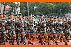 看完广西军训觉得自己是个笑话，真枪实弹上阵完全就是实兵演习视频封面